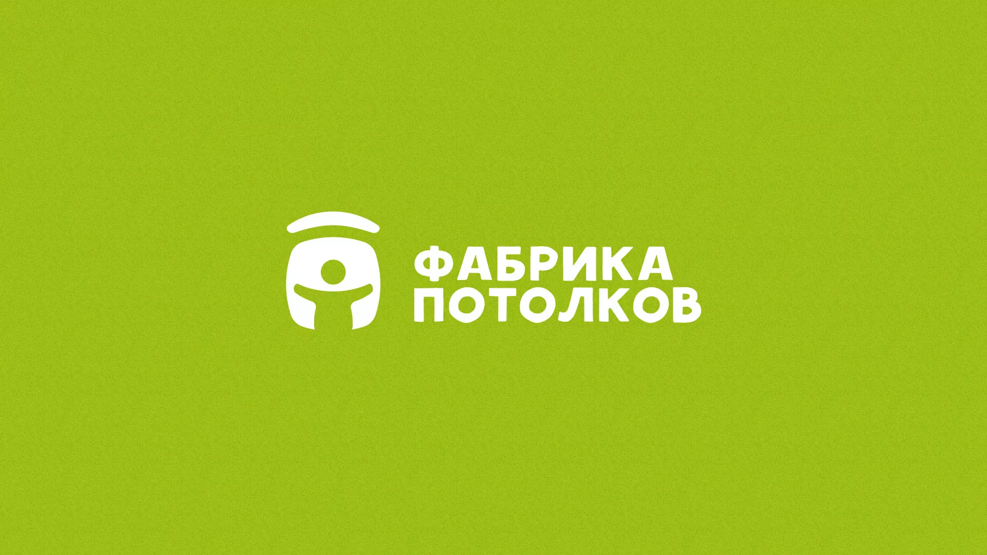 Разработка логотипа для производства натяжных потолков в Рузаевке